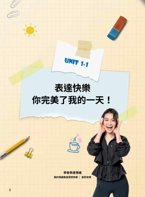 101句公式-打通英文口說力：圖片 5