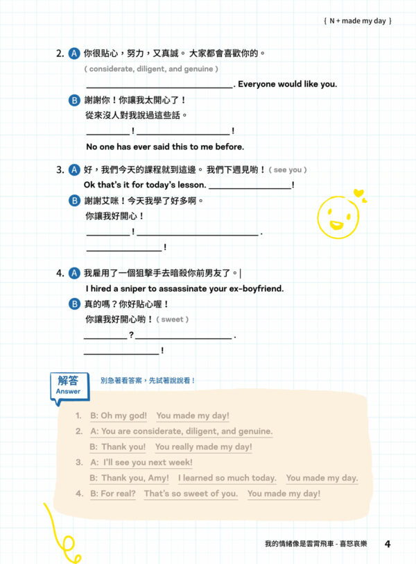 101句公式-打通英文口說力：圖片 8