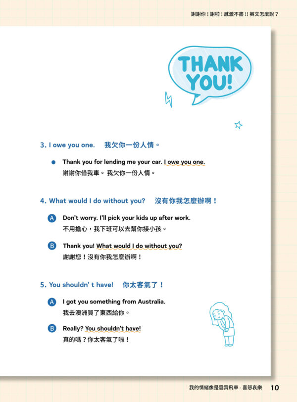 101句公式-打通英文口說力：圖片 10