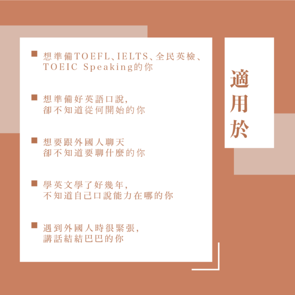 E-CAT國際英語會話能力檢定 (English Conversational Ability Test)：圖片 2