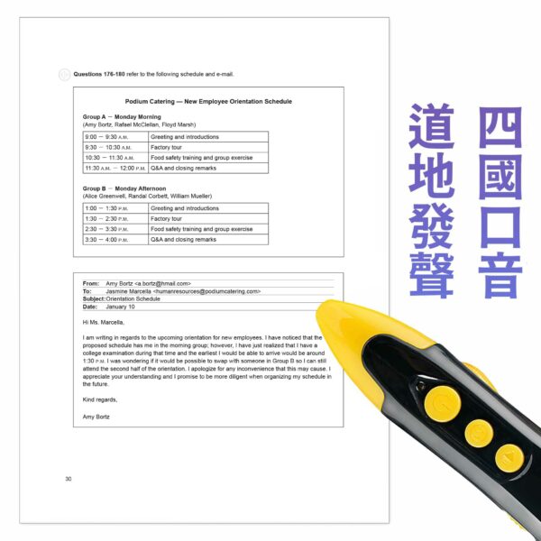 大新多益解析 第二回 200題（書籍套組）：圖片 9