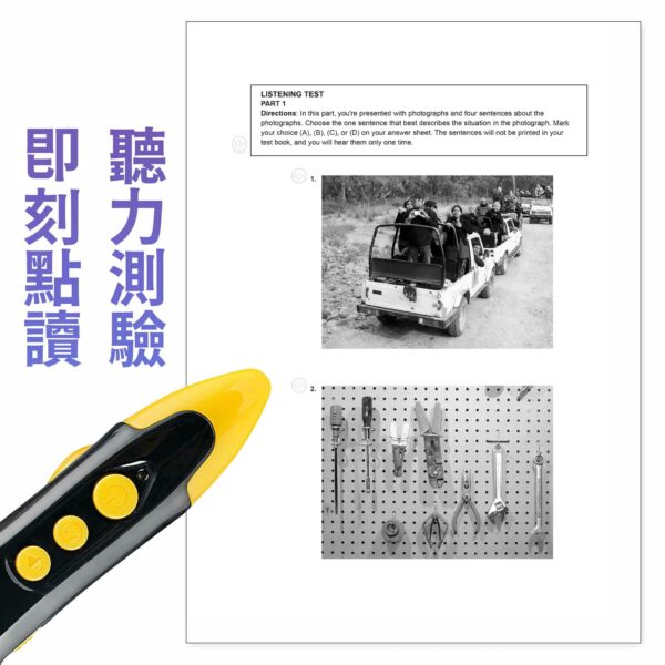 大新多益解析 第二回 200題（書籍套組）：圖片 8