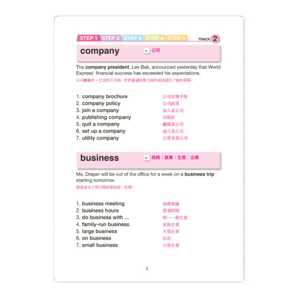 TOEIC Vocabulary多益必考單字+1500的搭配詞：圖片 3