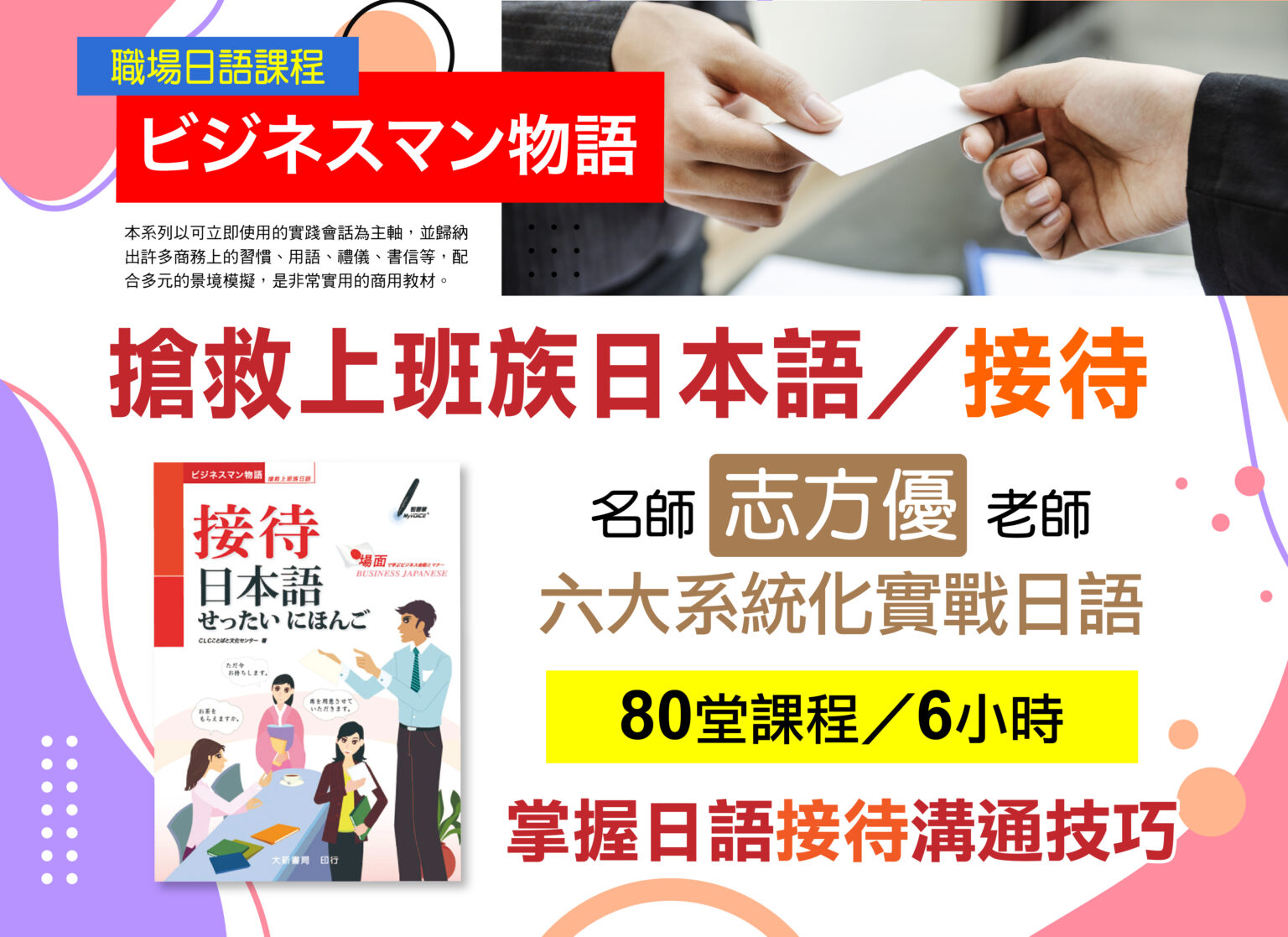 接待