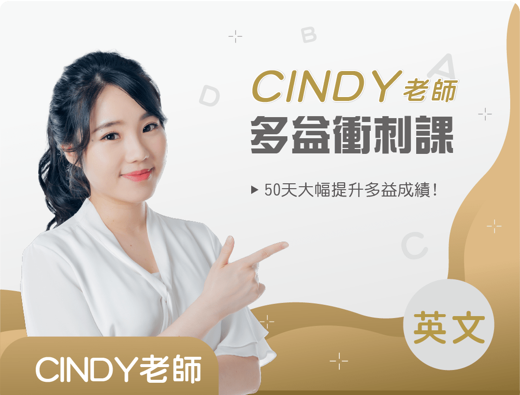 CINDY