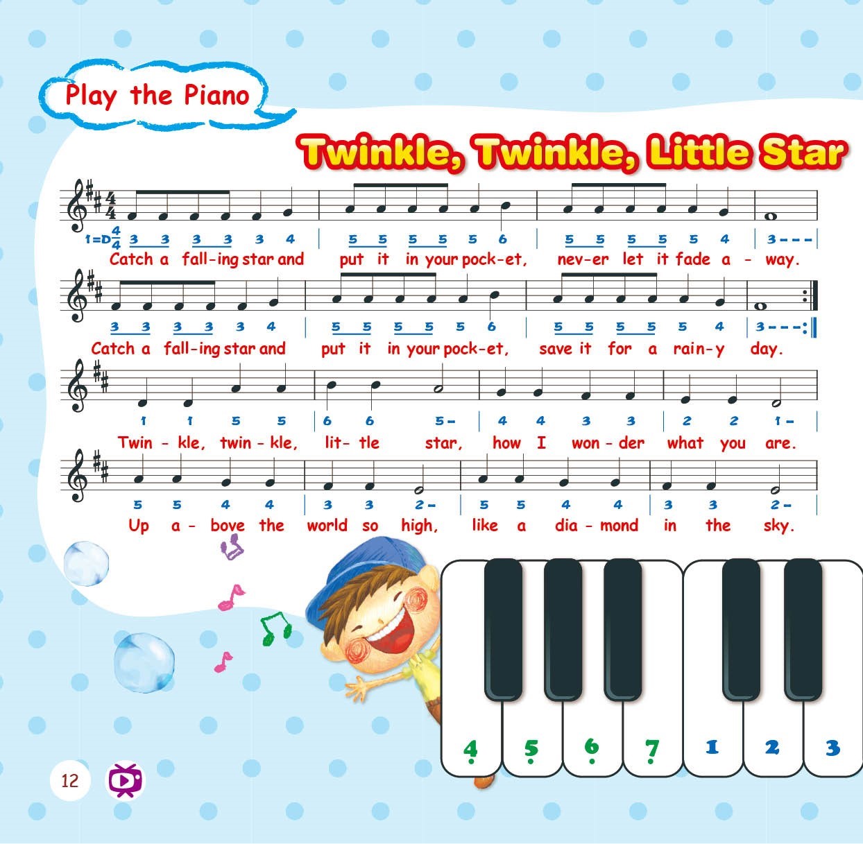 Kids’ World 經典童謠音樂:圖片 9