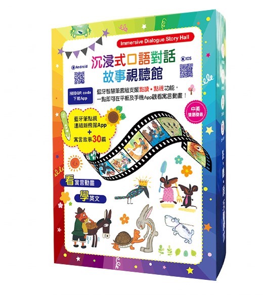 618年中搶購-兒童英語點讀學習福袋:圖片 4